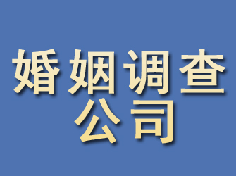 金牛婚姻调查公司